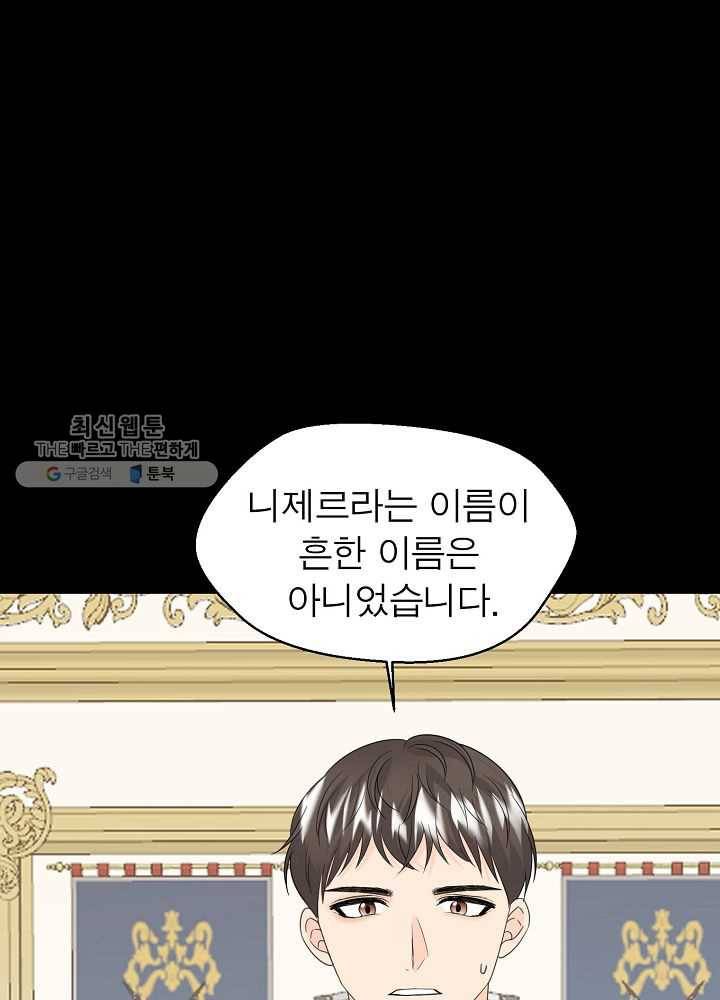 악한 기사 56화 10