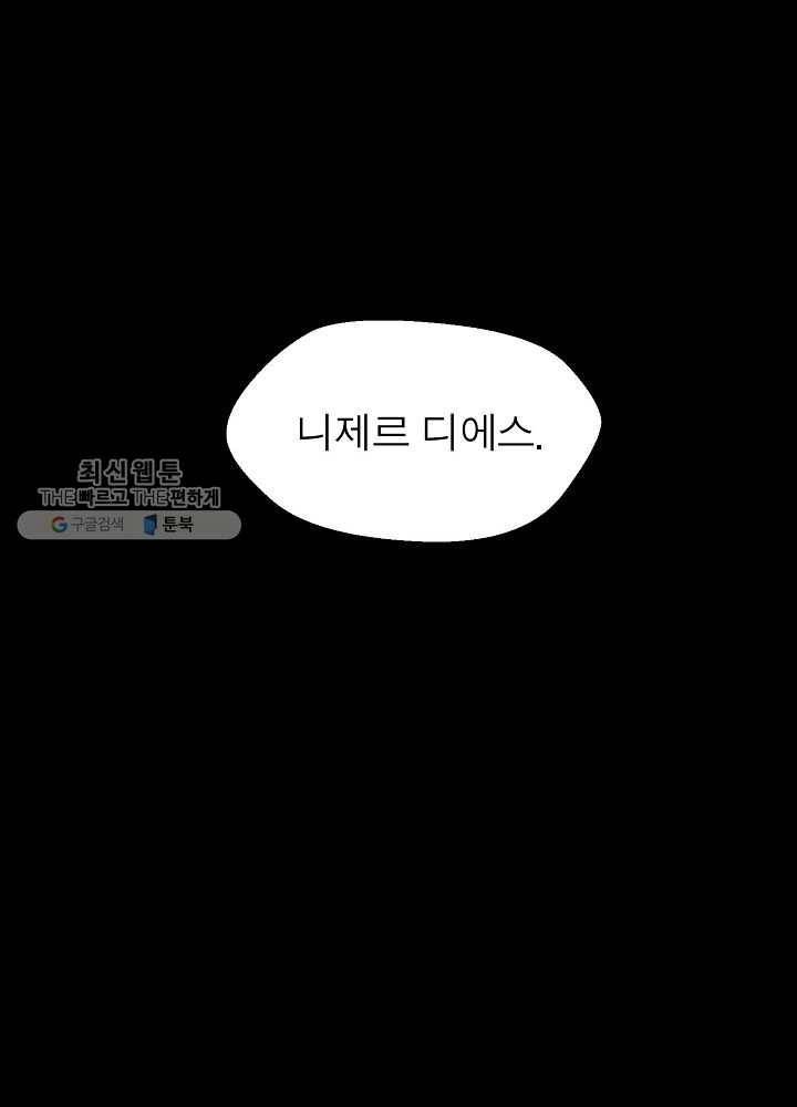 악한 기사 56화 12