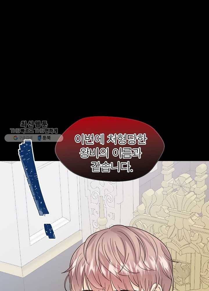 악한 기사 56화 13