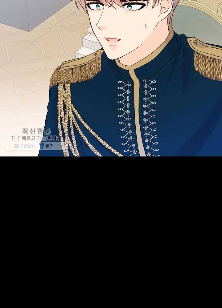 악한 기사 56화 14