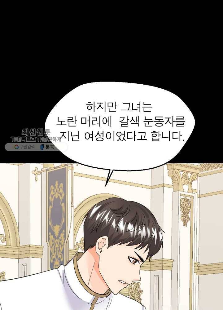 악한 기사 56화 15