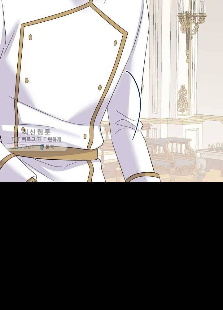 악한 기사 56화 16