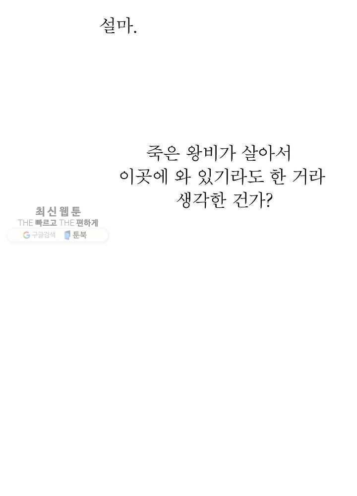 악한 기사 56화 24