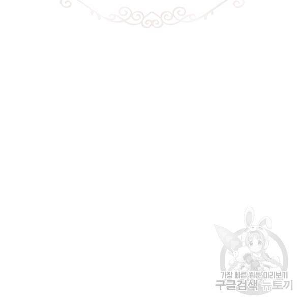 묘한 인생 90화 2
