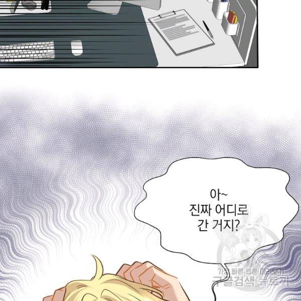 묘한 인생 90화 4