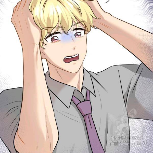 묘한 인생 90화 5