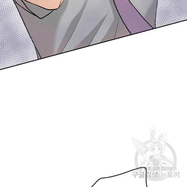 묘한 인생 90화 6