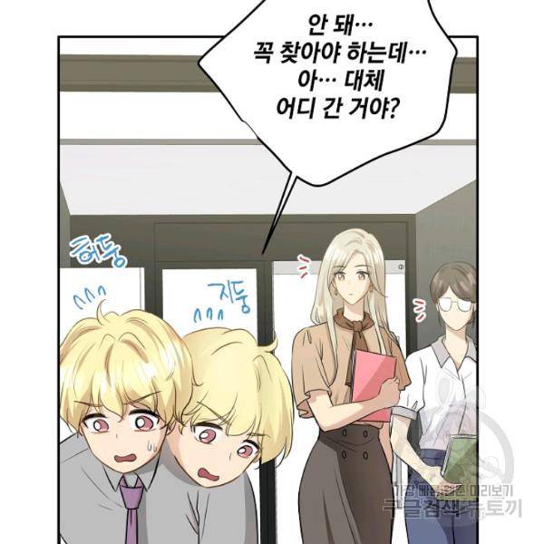 묘한 인생 90화 7