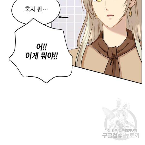 묘한 인생 90화 10
