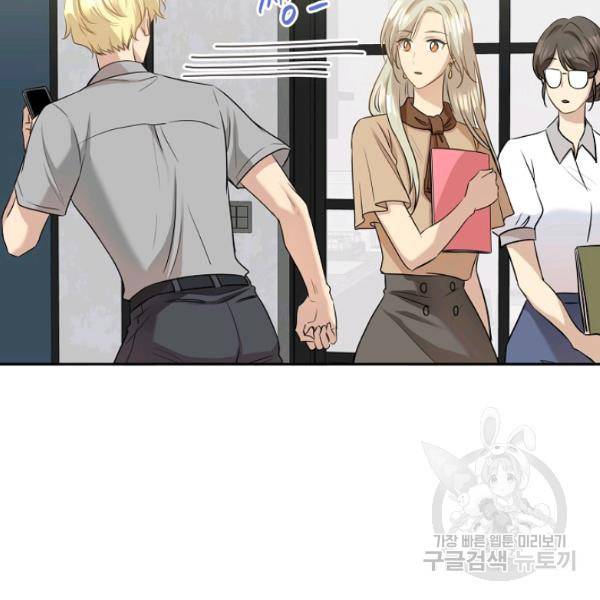 묘한 인생 90화 12
