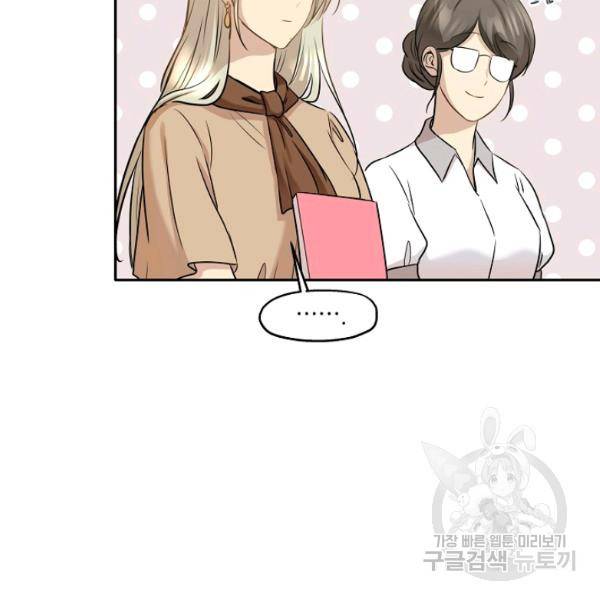 묘한 인생 90화 14