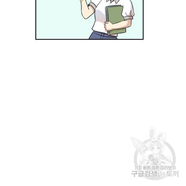 묘한 인생 90화 16