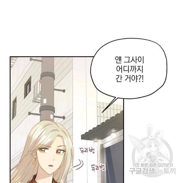 묘한 인생 90화 18