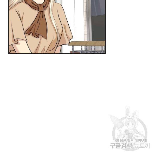 묘한 인생 90화 19