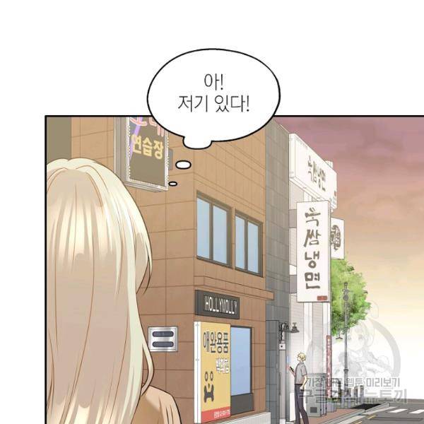묘한 인생 90화 20