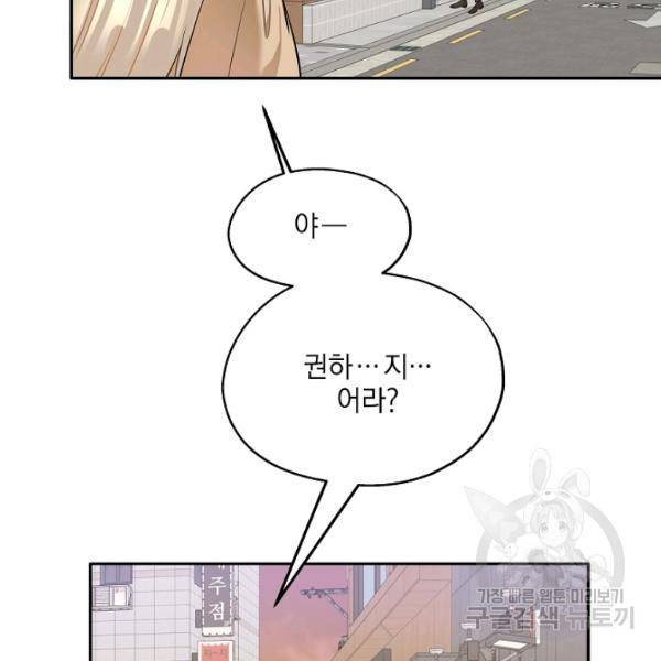 묘한 인생 90화 21