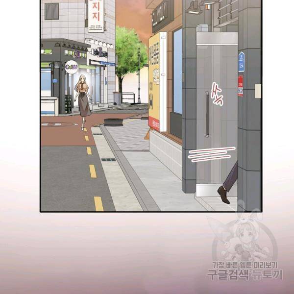 묘한 인생 90화 22
