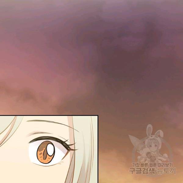 묘한 인생 90화 23
