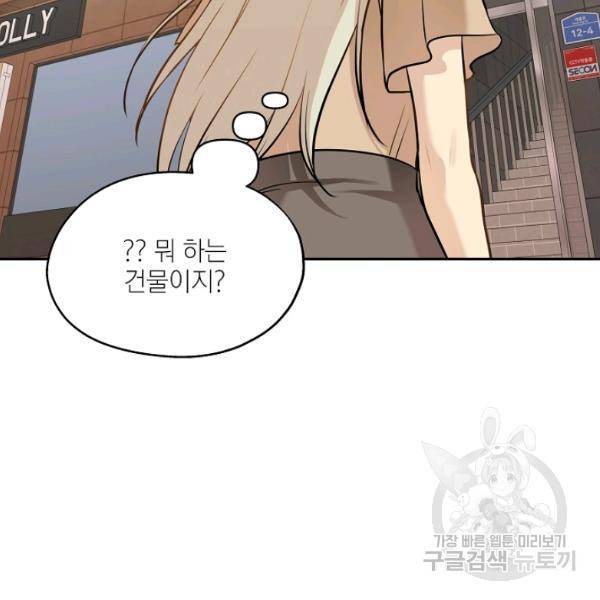 묘한 인생 90화 25