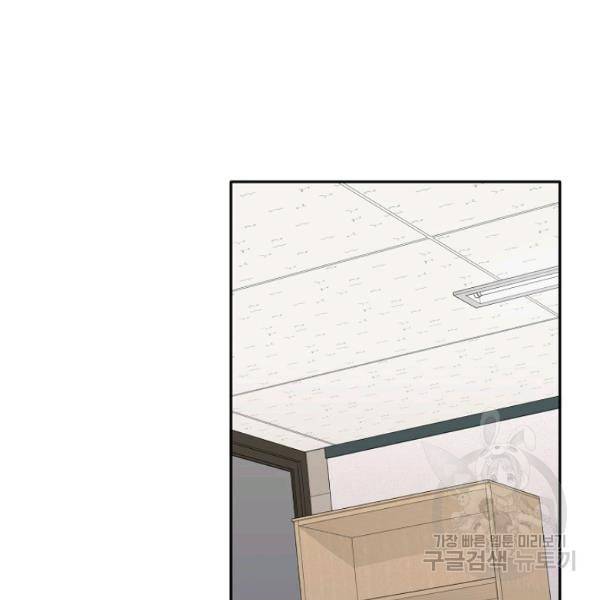 묘한 인생 90화 26