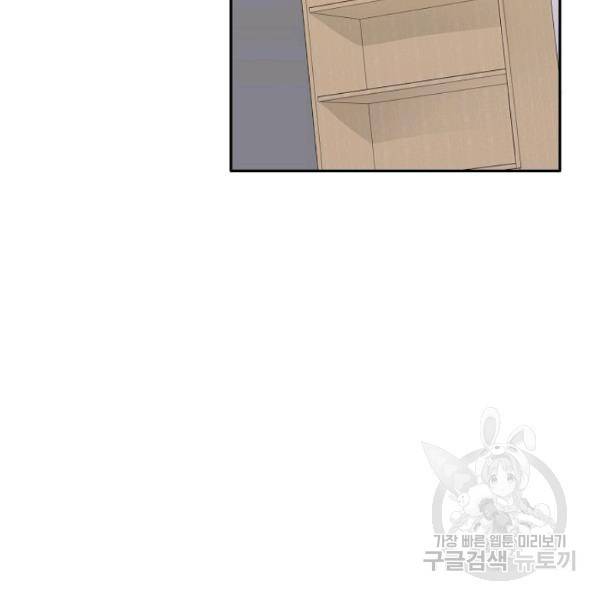 묘한 인생 90화 27