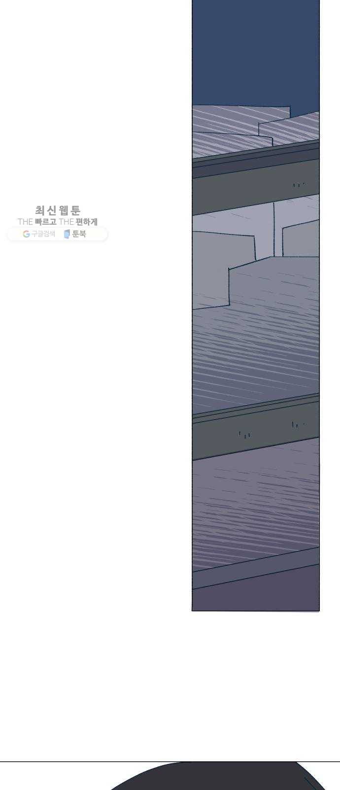 숲속의 담 69화 2