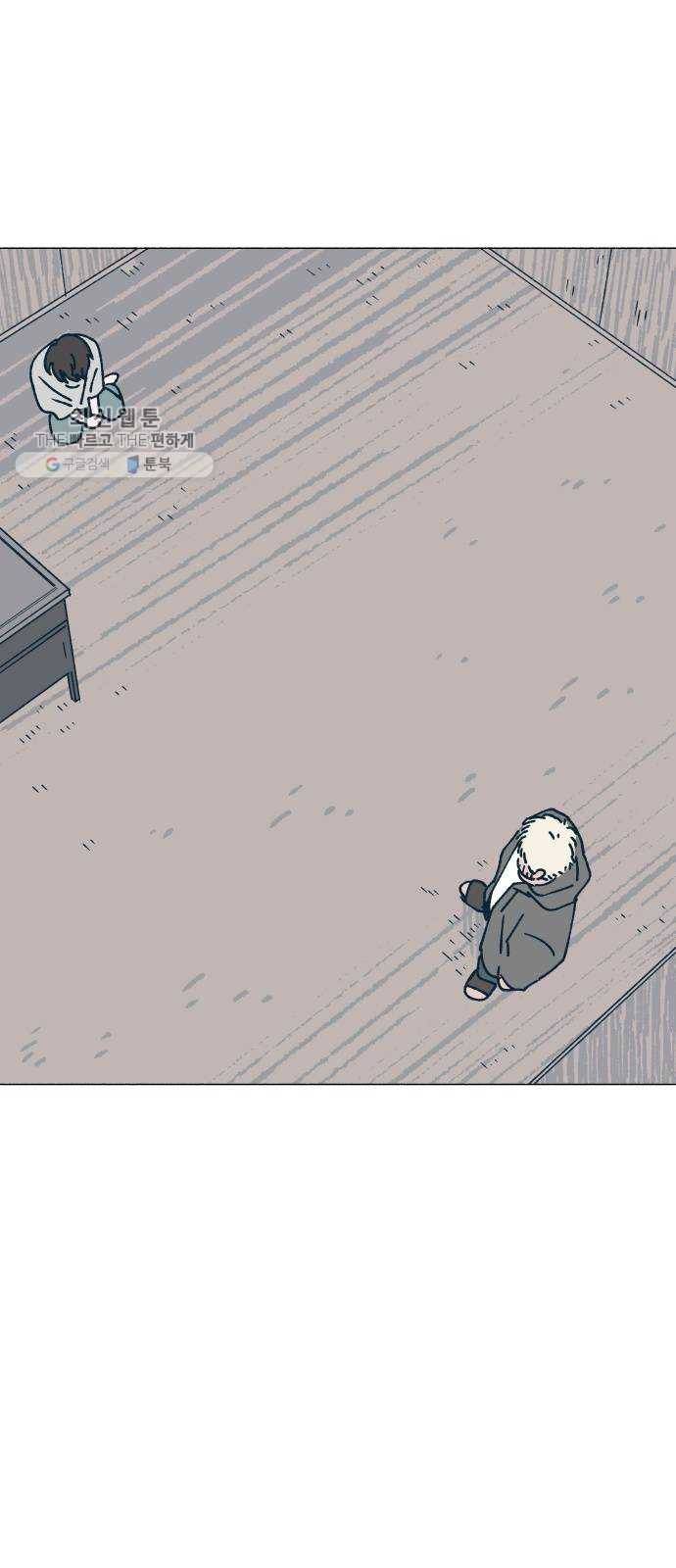 숲속의 담 69화 8