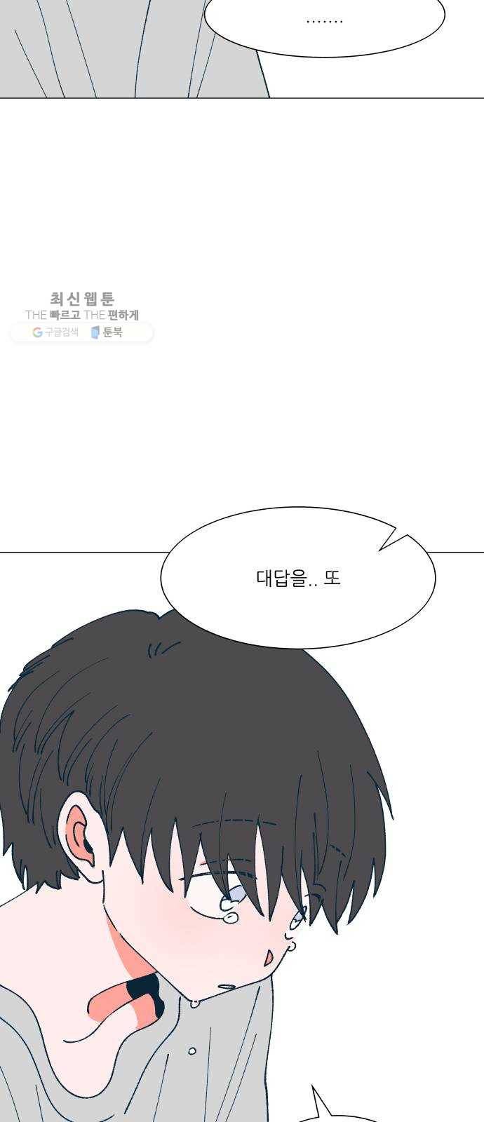 숲속의 담 69화 10