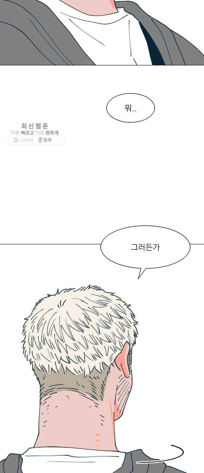 숲속의 담 69화 12