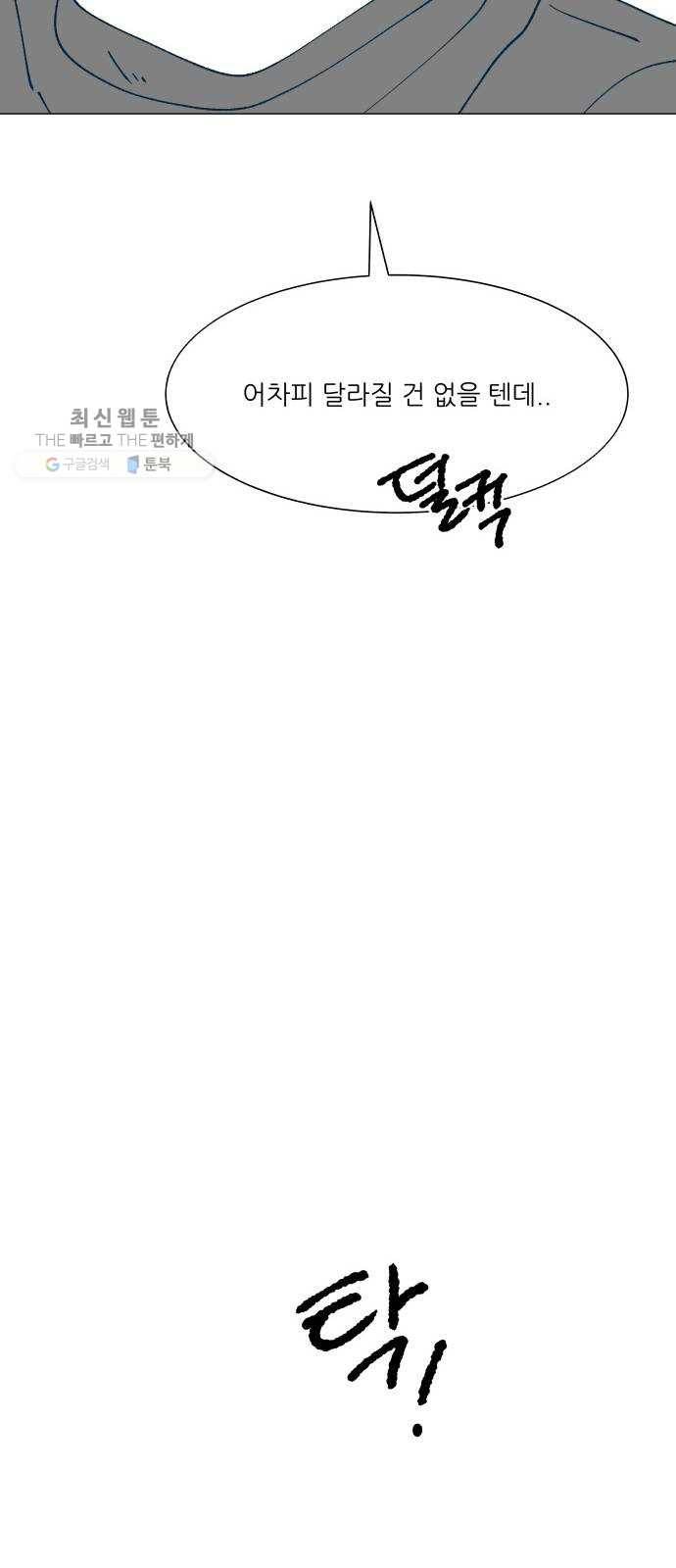 숲속의 담 69화 13