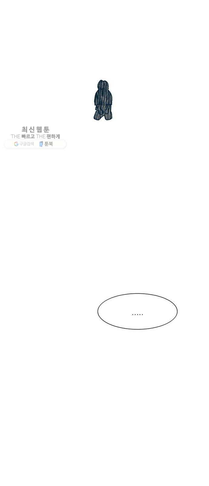 숲속의 담 69화 14