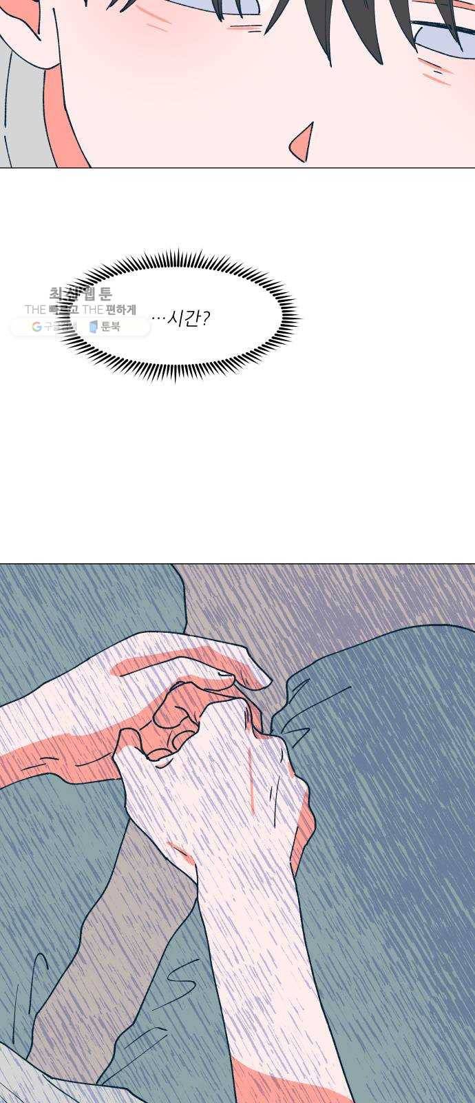 숲속의 담 69화 16