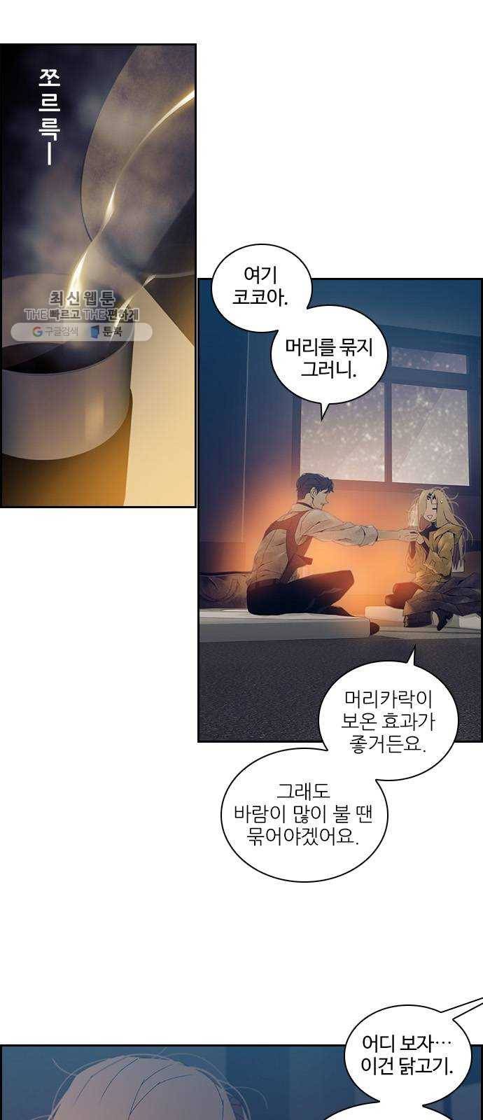 태시트 9화 5
