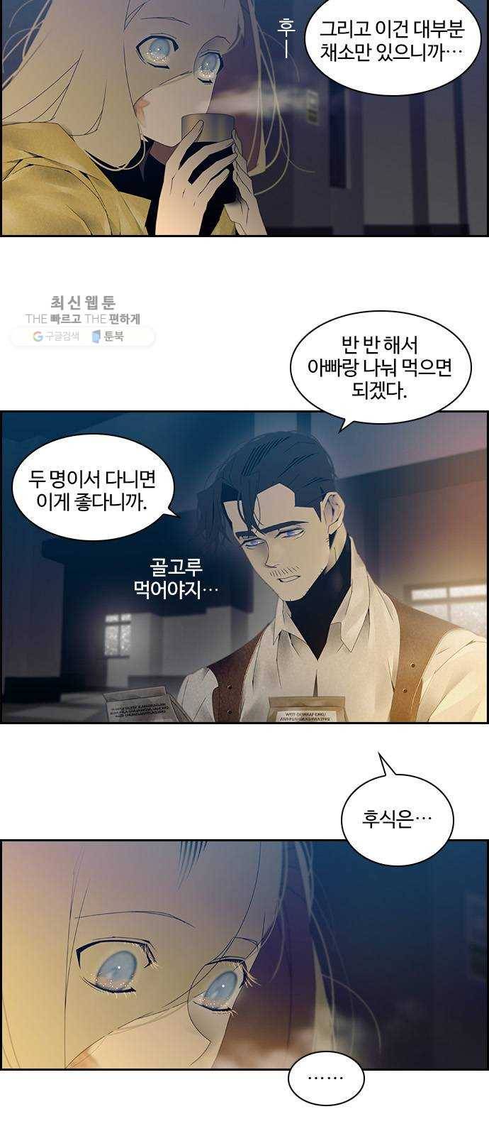 태시트 9화 6