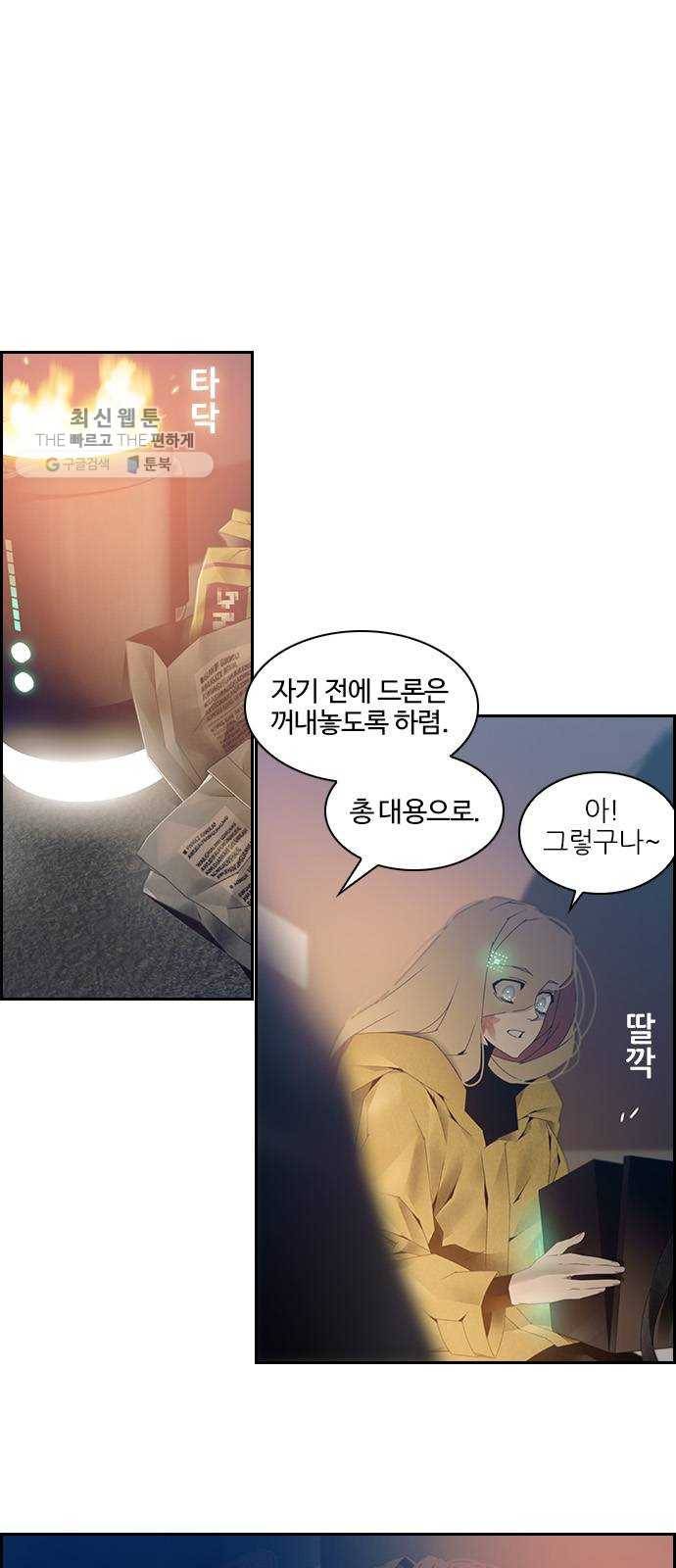 태시트 9화 7