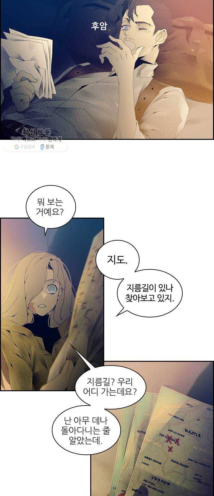 태시트 9화 8