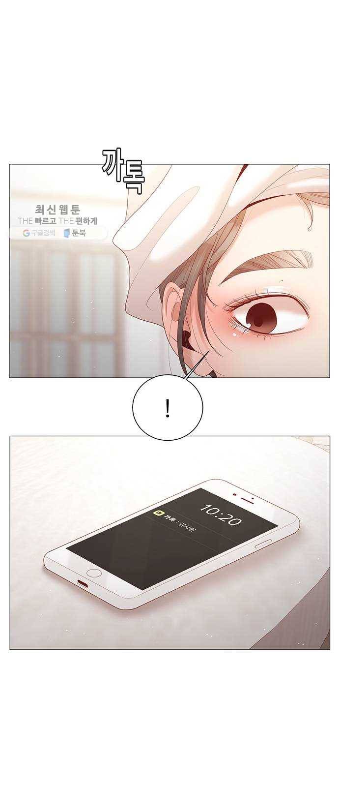 견우와 선녀 63화 3