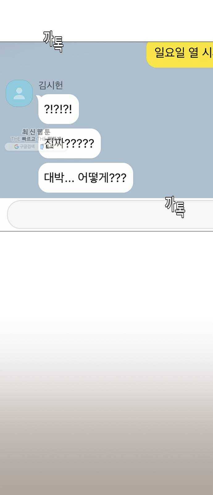 견우와 선녀 63화 4