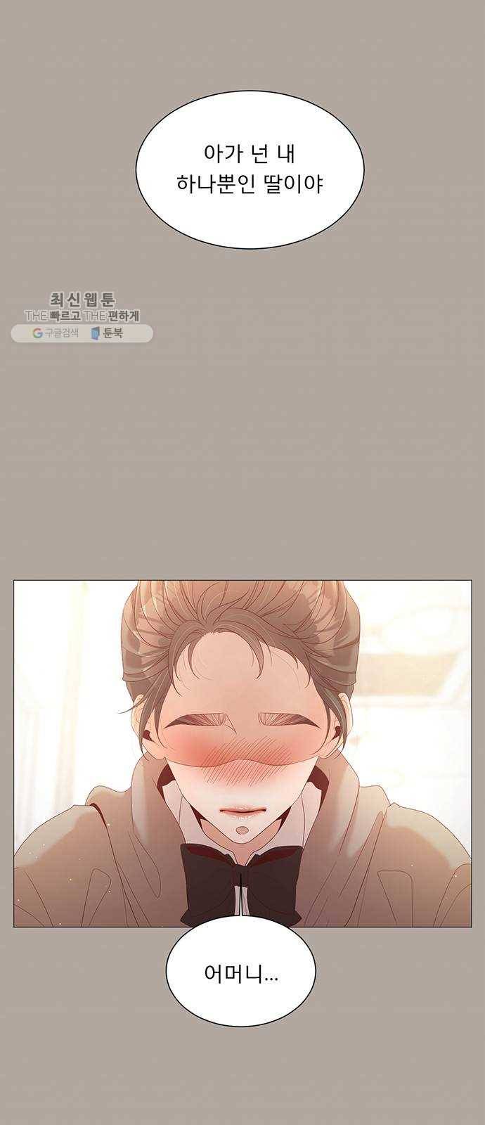 견우와 선녀 63화 5