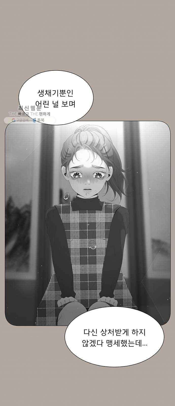 견우와 선녀 63화 6