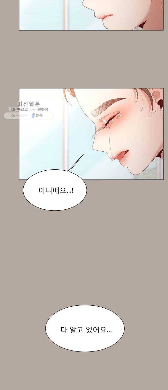 견우와 선녀 63화 9