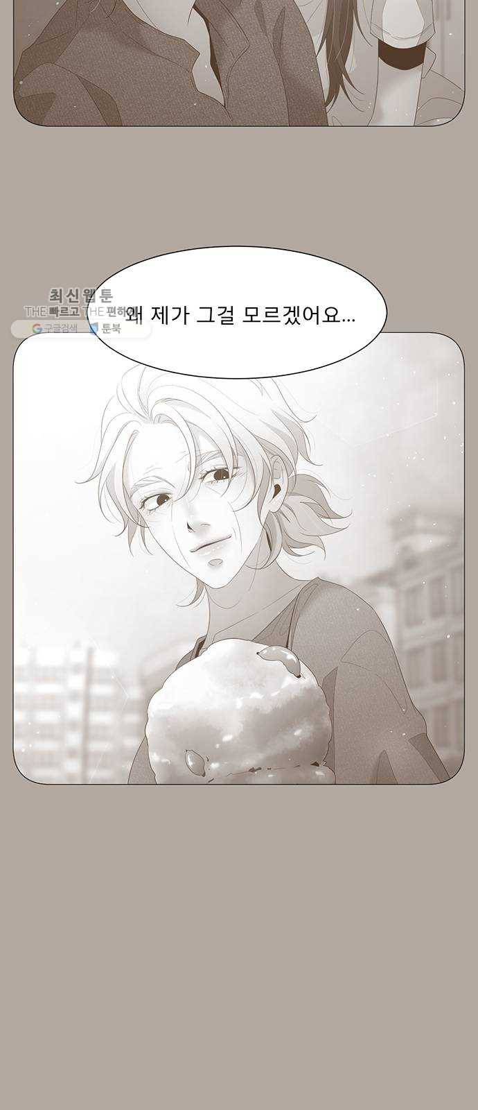 견우와 선녀 63화 11