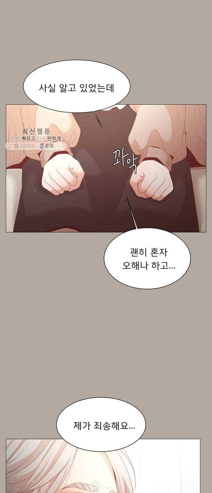 견우와 선녀 63화 12