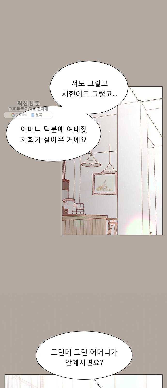 견우와 선녀 63화 14