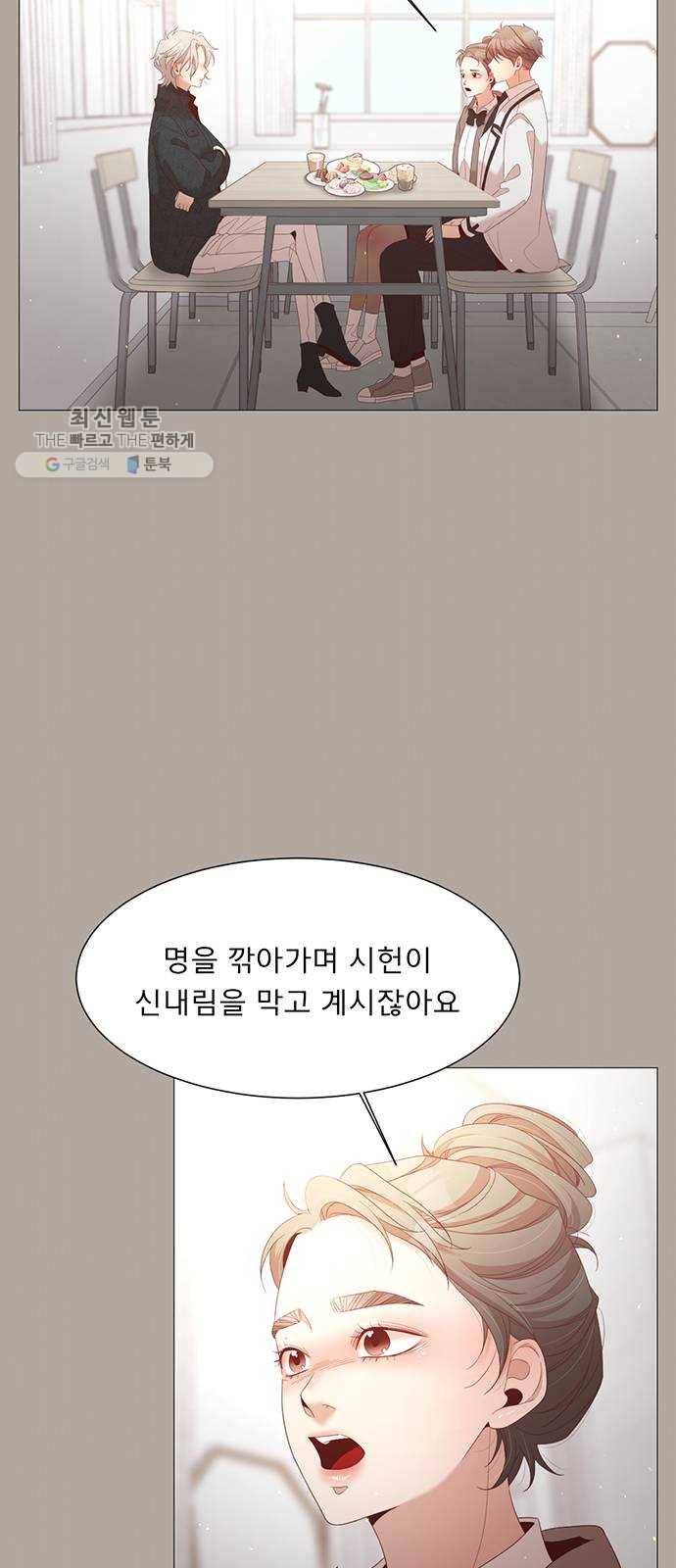 견우와 선녀 63화 15