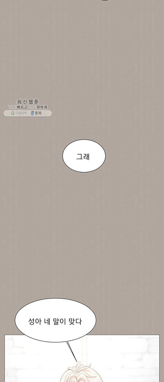 견우와 선녀 63화 18