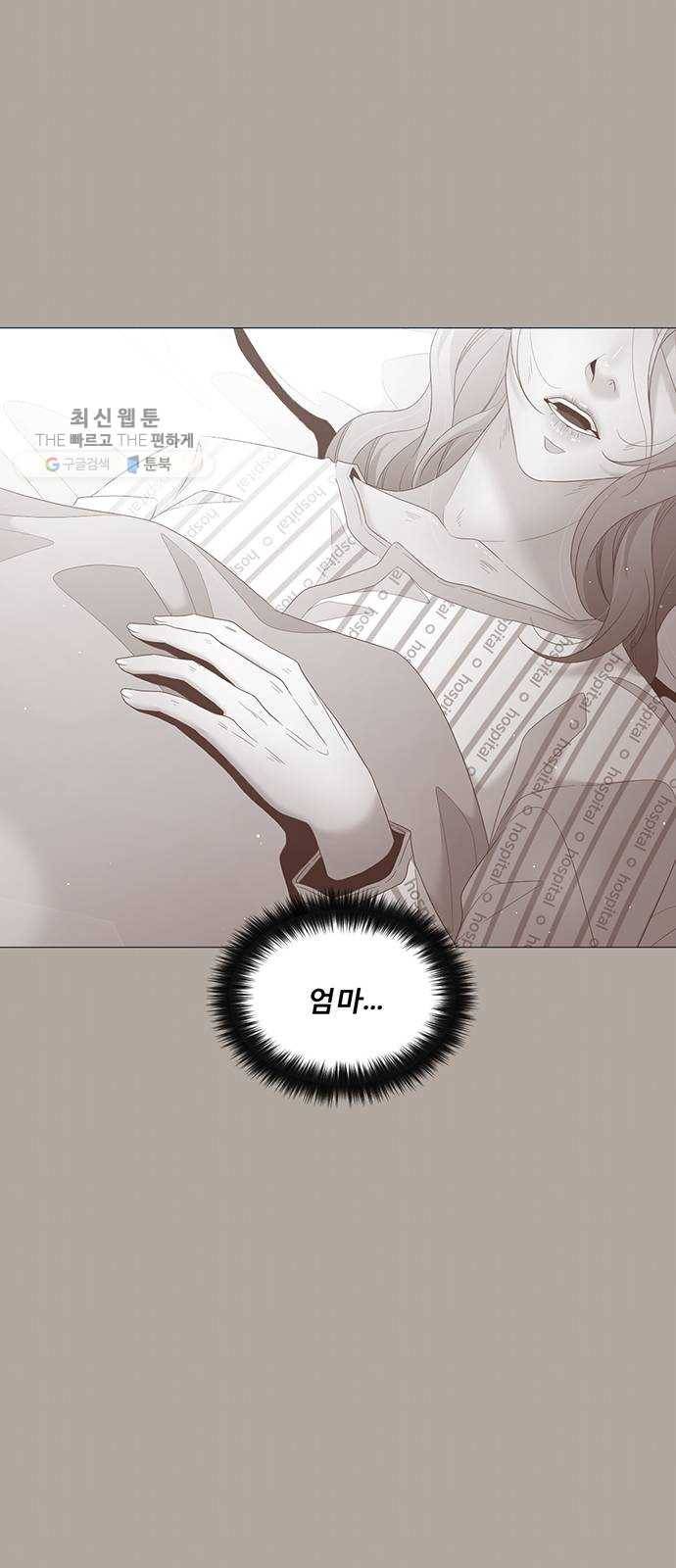 견우와 선녀 63화 20