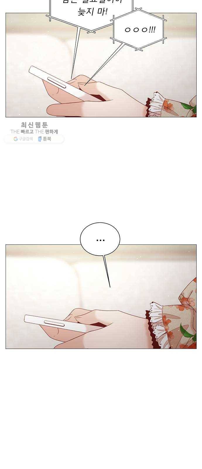 견우와 선녀 63화 23