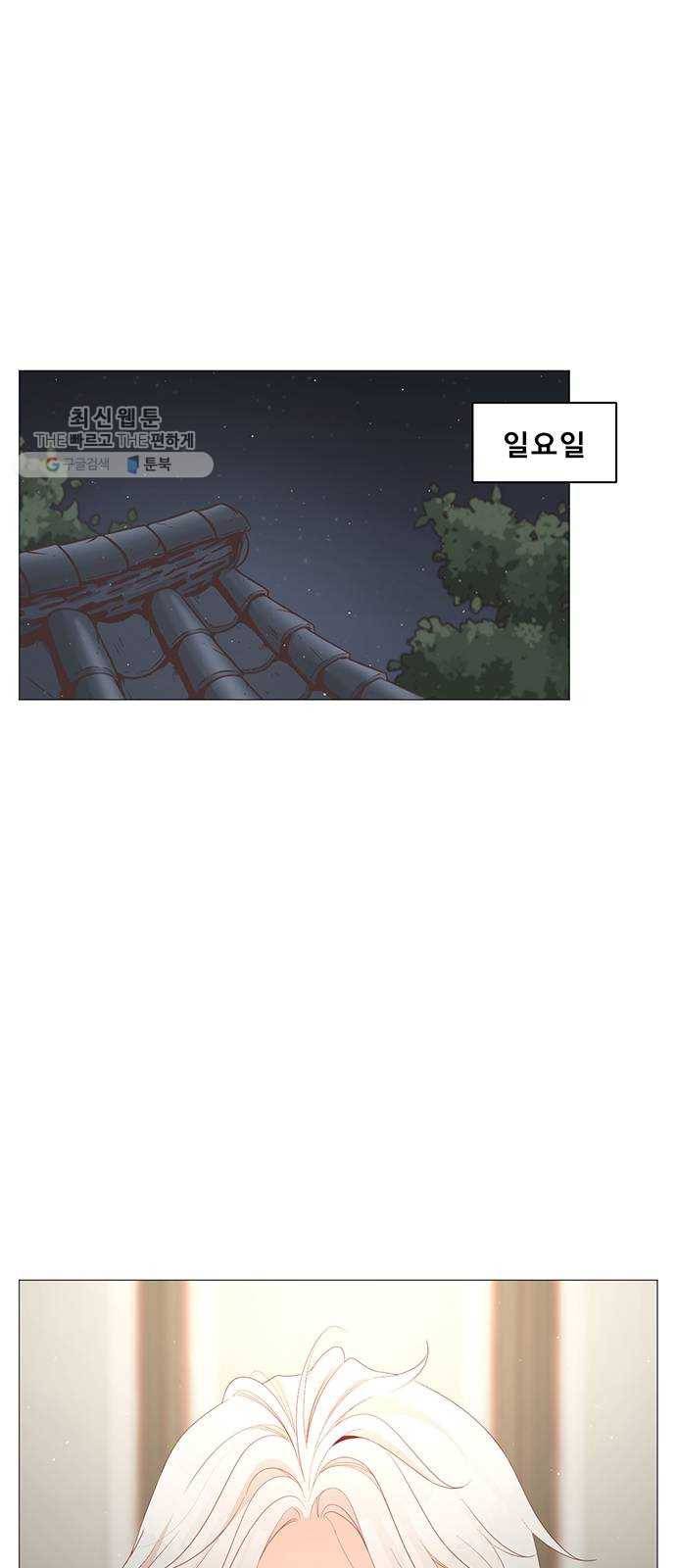 견우와 선녀 63화 25