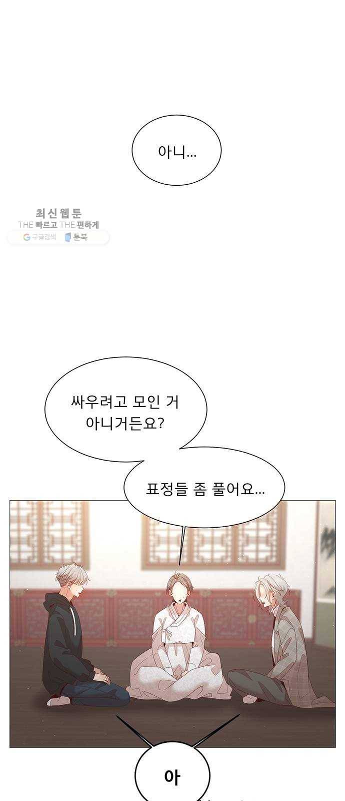 견우와 선녀 63화 28